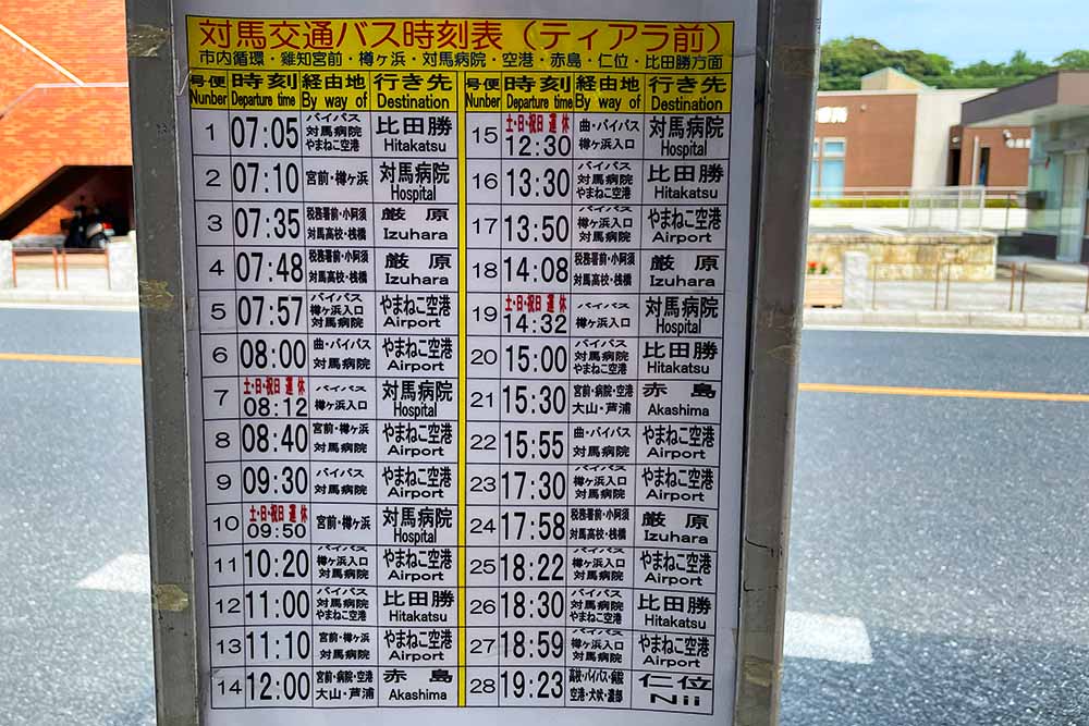 ティアラ前バス停