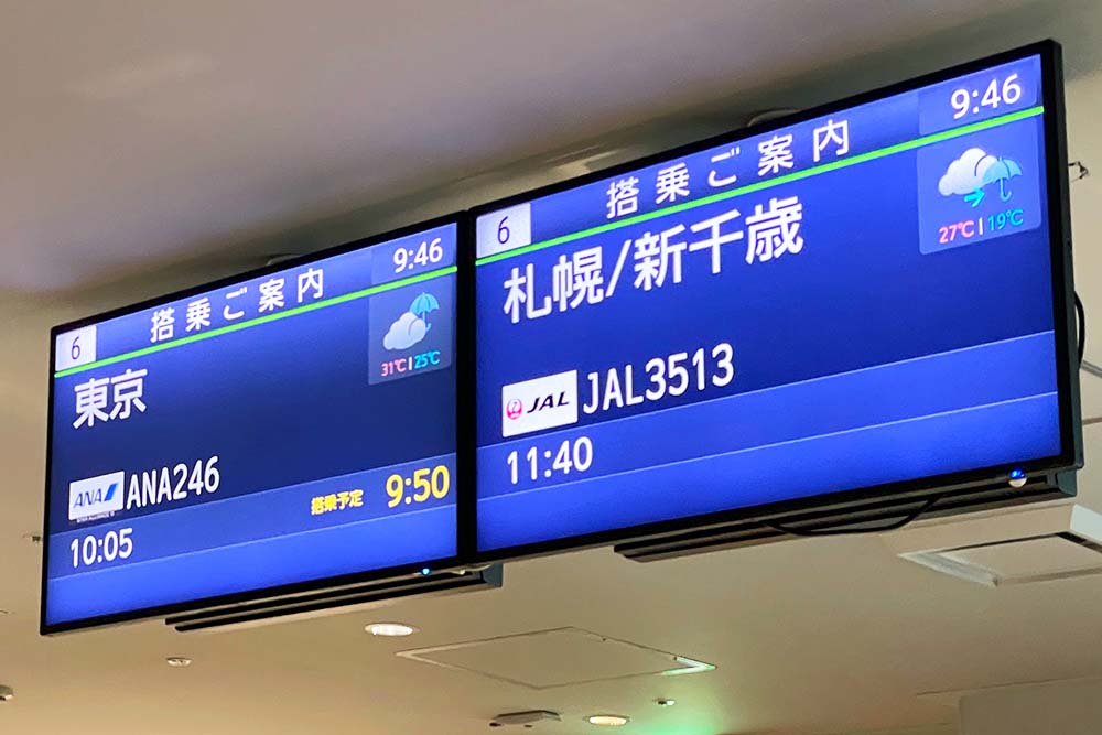 行先案内