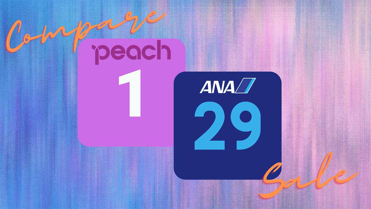 ANA29 Peach1 運賃比較