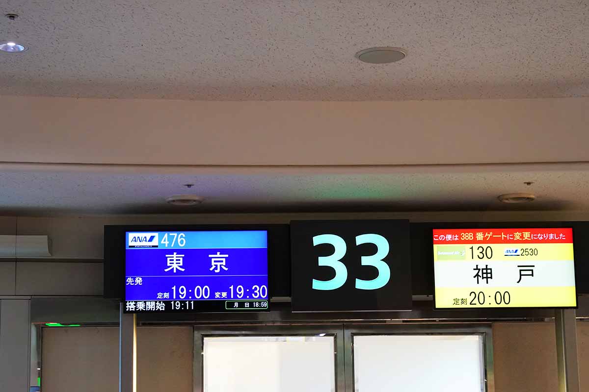 那覇空港33番ゲート