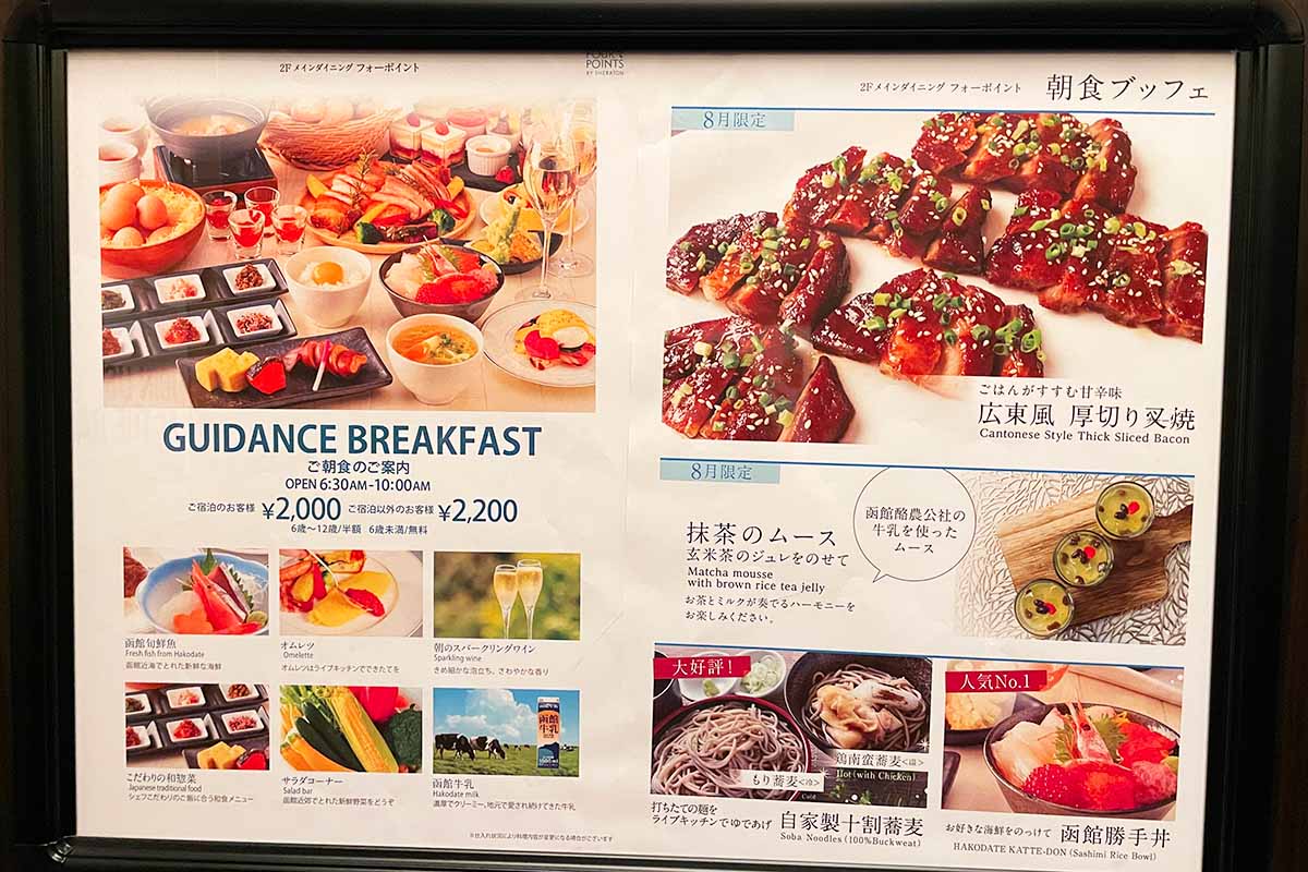 バイキングメニュー