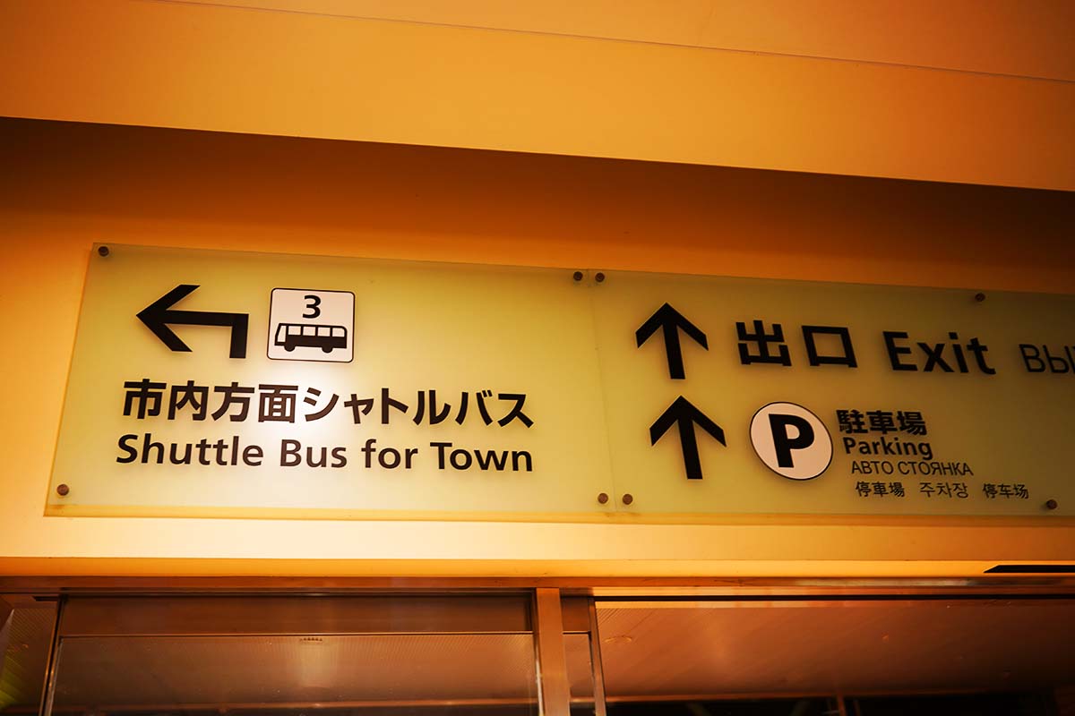 函館空港バス乗り場案内