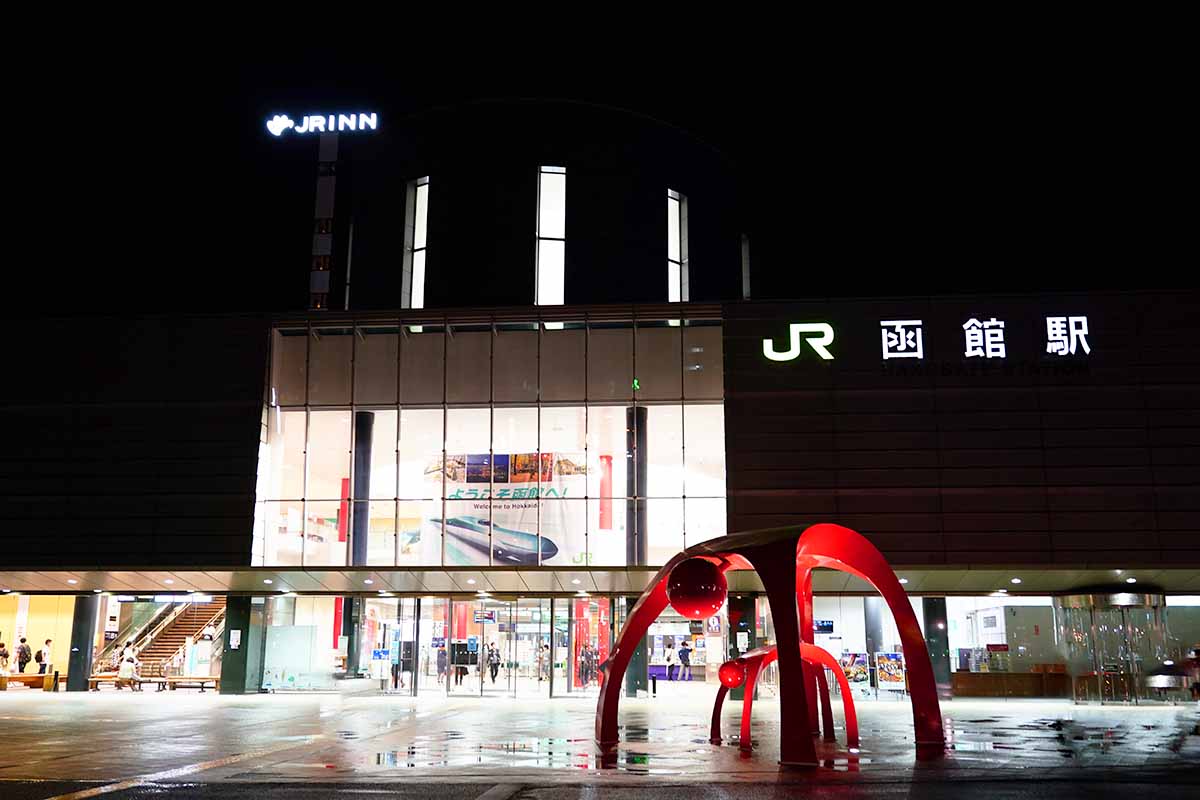 函館駅