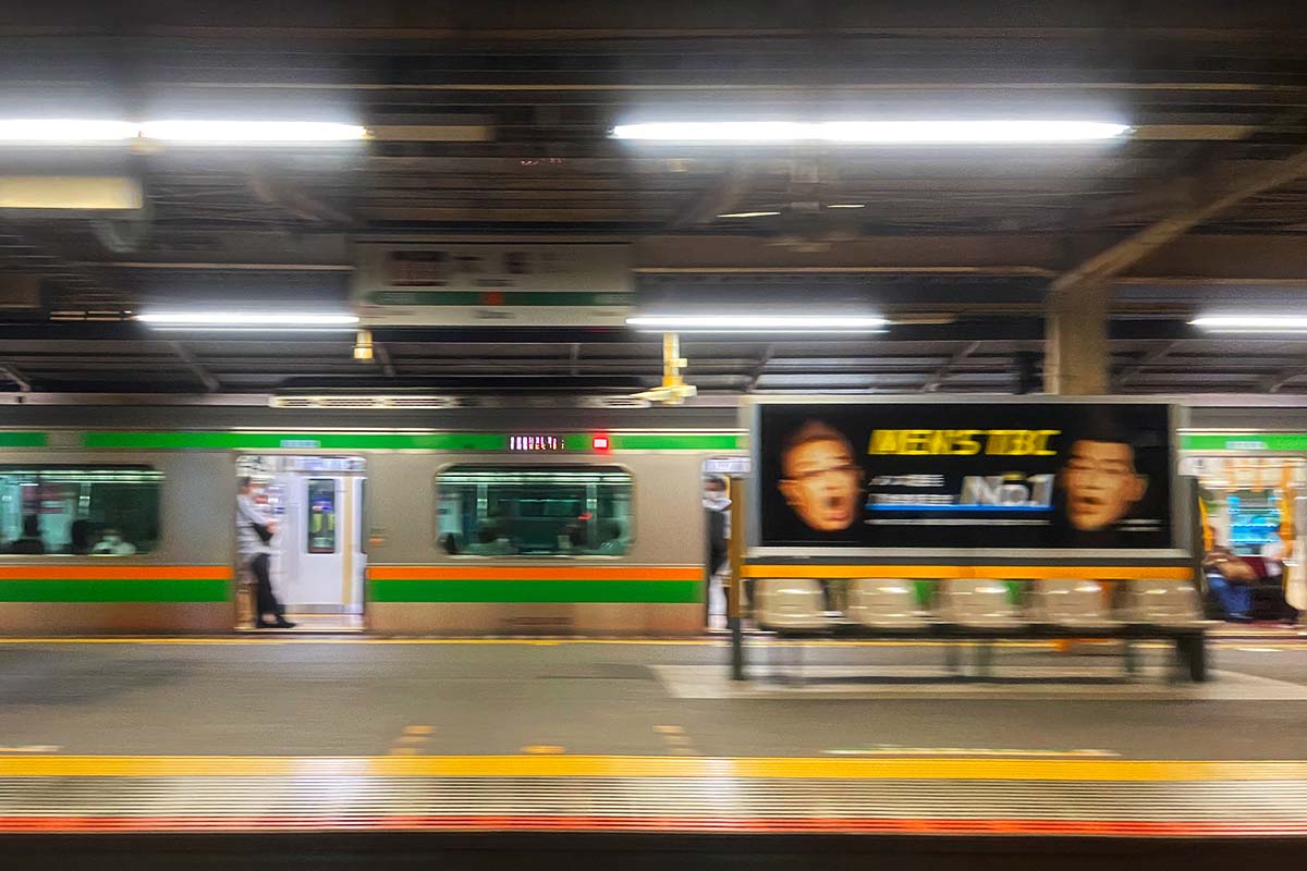 大船駅通過