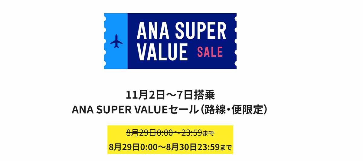 ANA supervalue sale