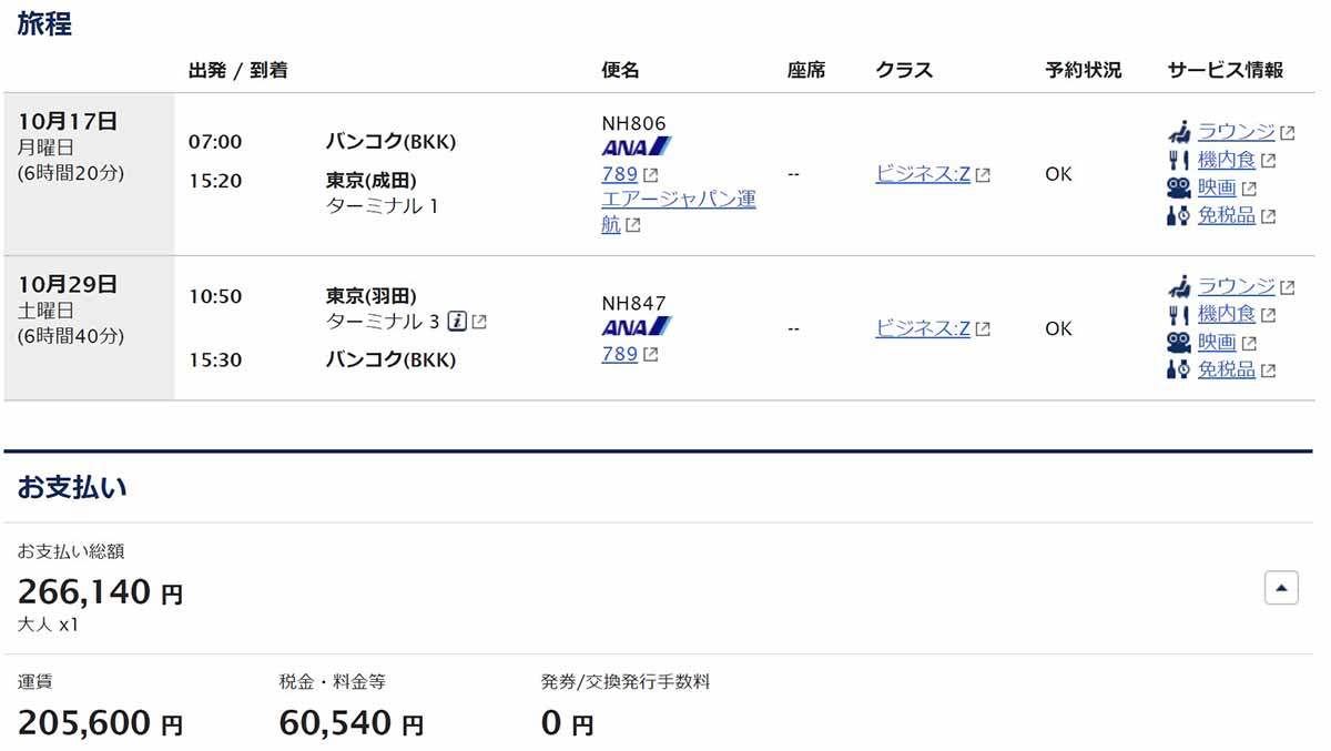 クアラルンプール発券エコノミーSクラス