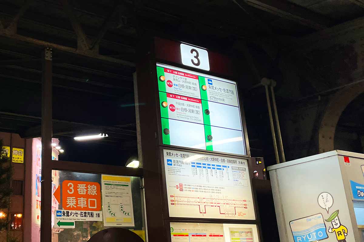 新潟駅バス乗り場3番