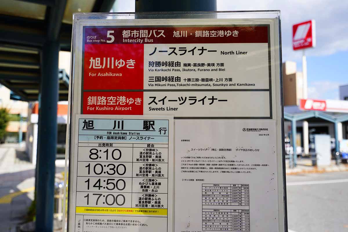 スイーツライナー乗り場