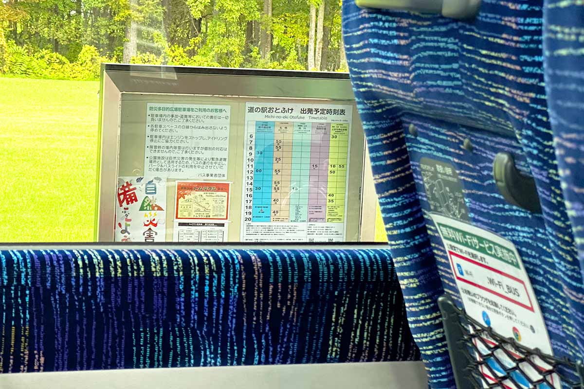 スイーツライナー　道の駅おとふけ停車場