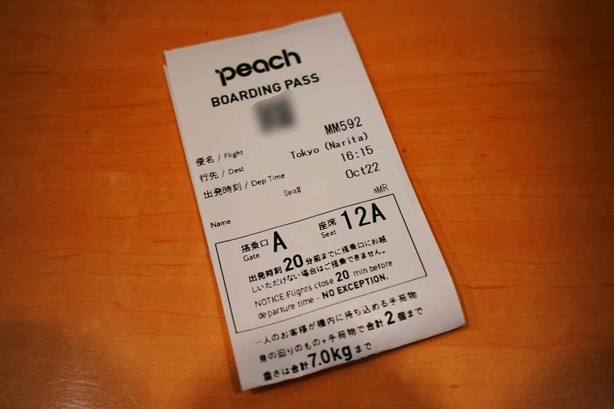 ピーチ搭乗記】釧路から成田、広々な非常口席 - 弾丸トラベルは怖くない!