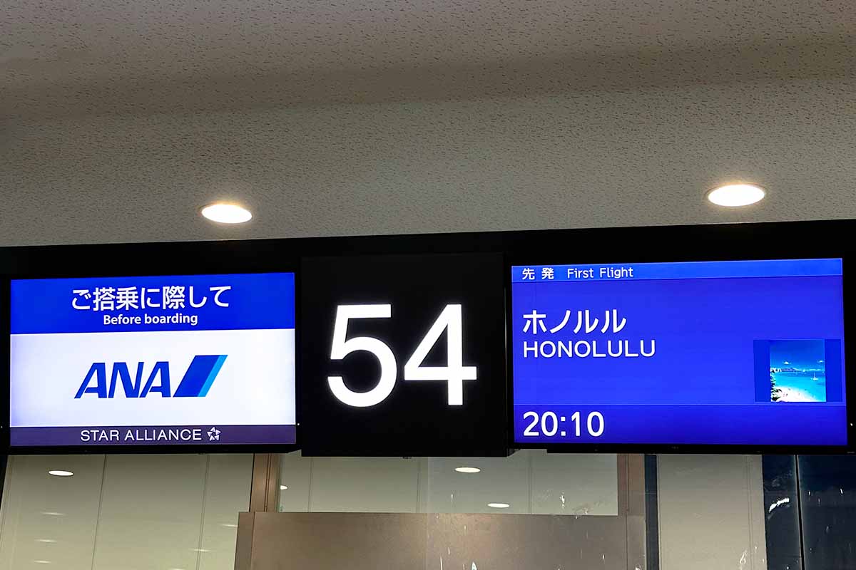 成田空港54番搭乗口