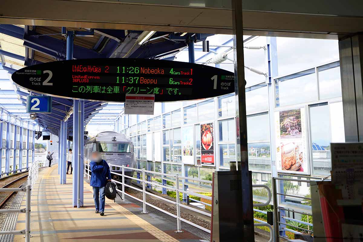 宮崎空港駅