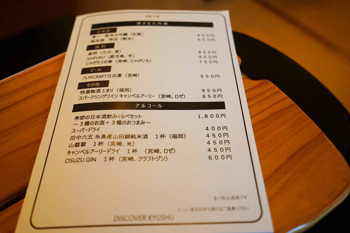 36ぷらす3　メニュー