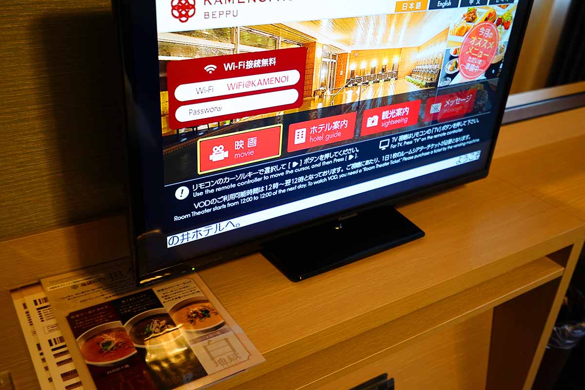 亀の井ホテル・別府 テレビ