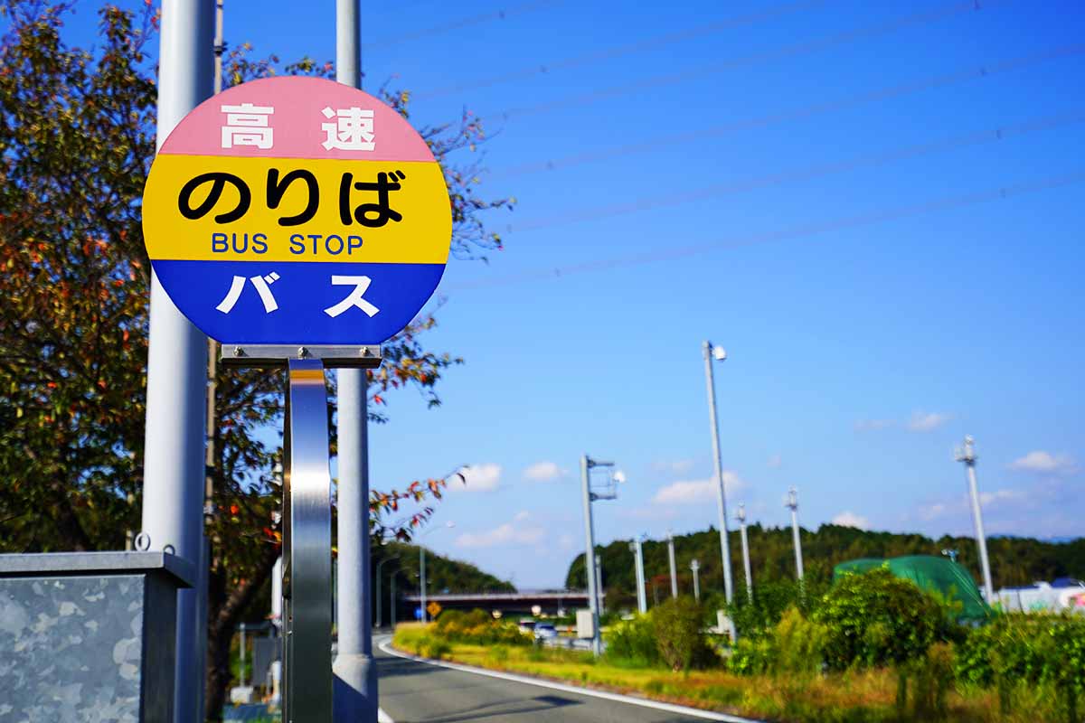 高速基山　福岡方面