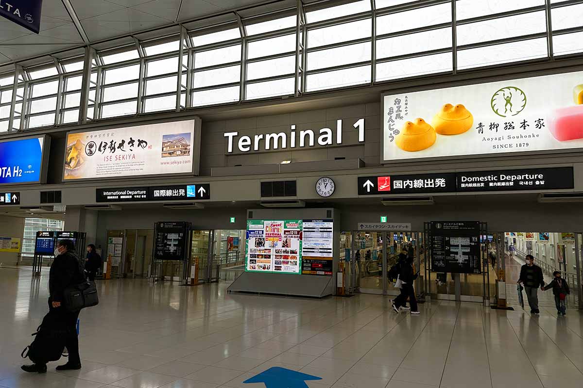 セントレア　ターミナル1