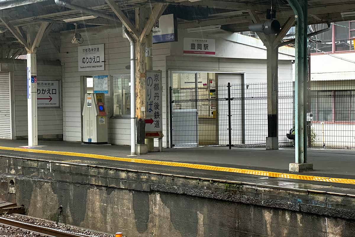 豊岡駅