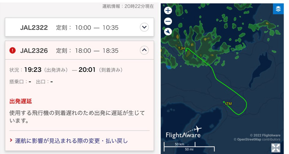 飛行ルート