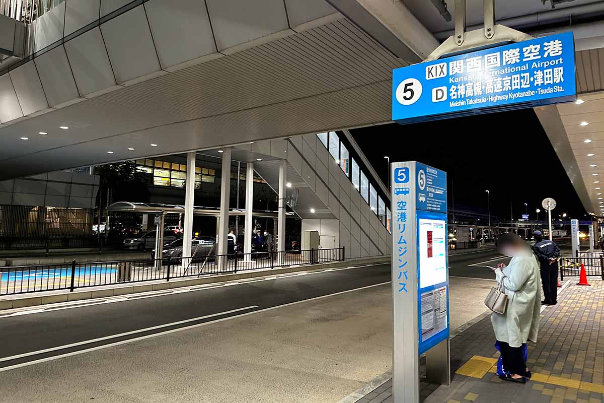 関西空港行バス停@伊丹空港