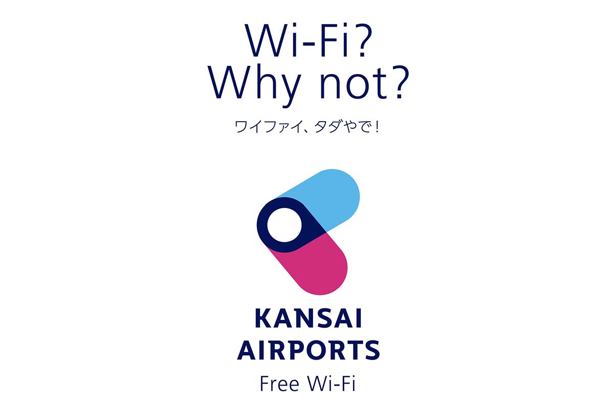関西空港フリーWiFi
