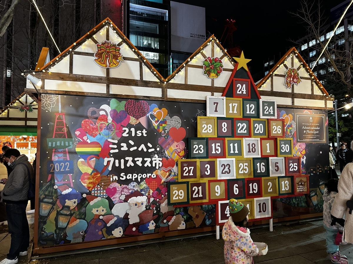 大通公園のイベント