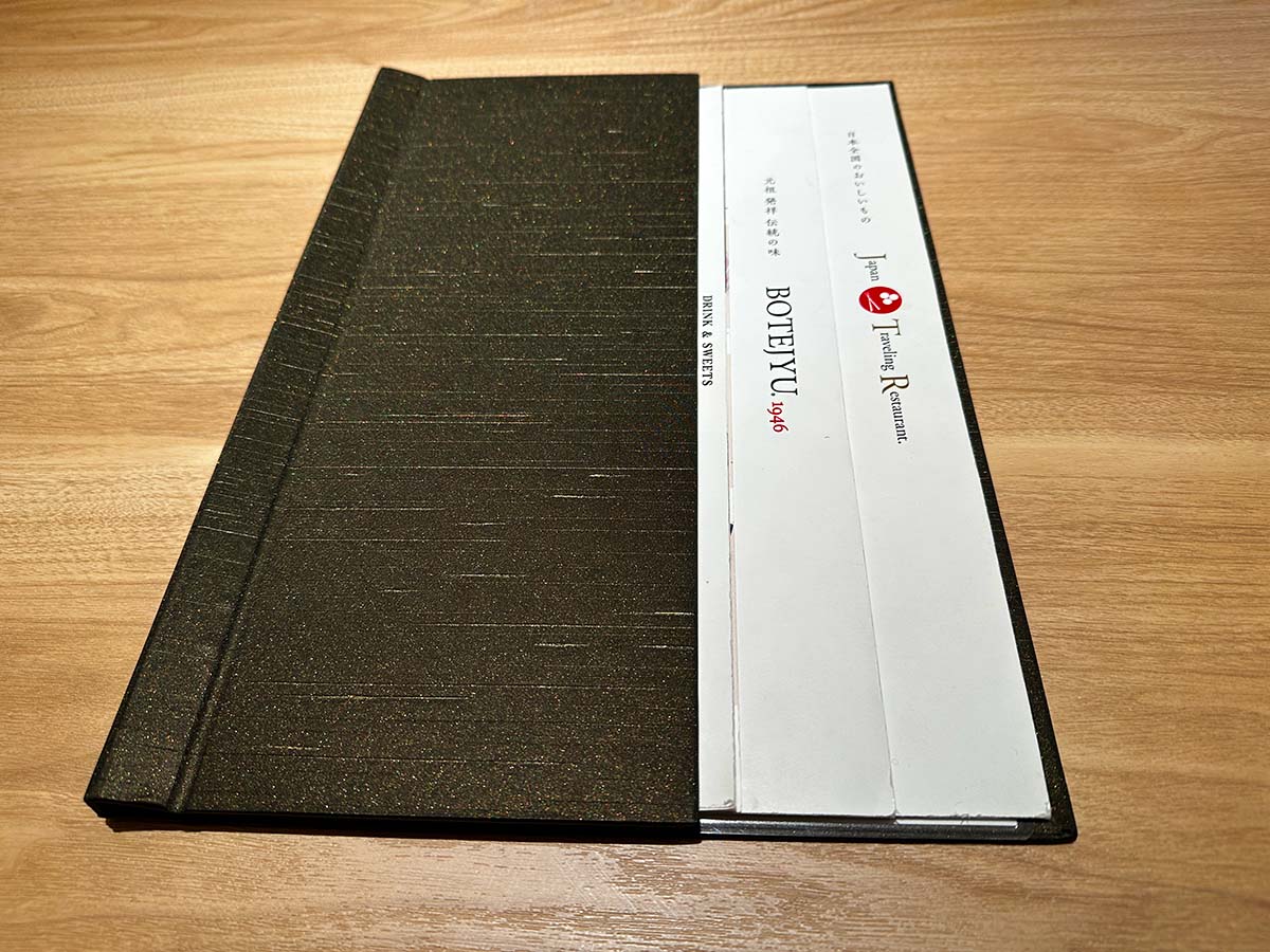 ぼてじゅう1946メニュー