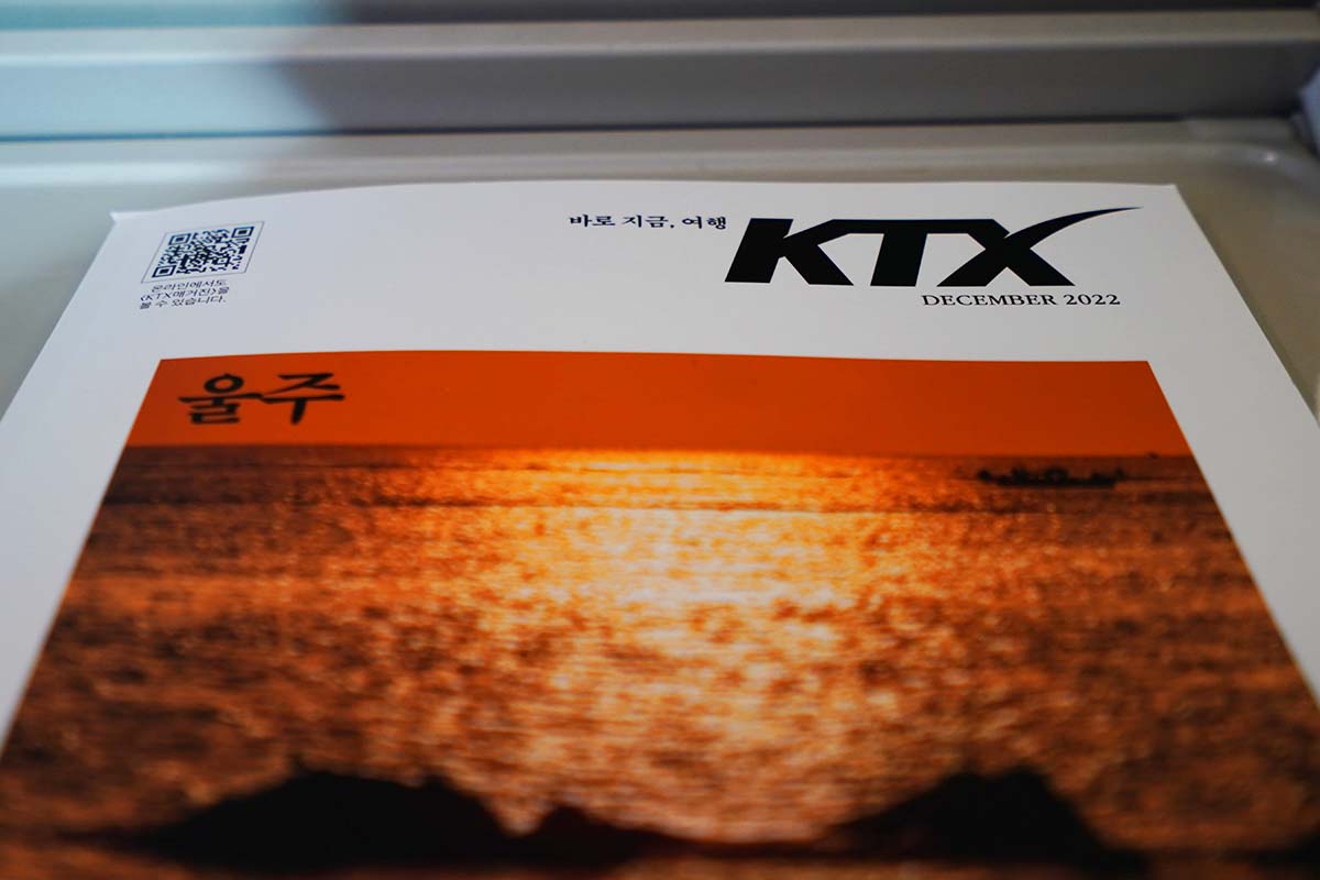 KTX 機内誌