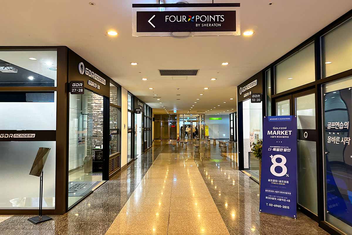 フォーポイントバイシェラトンソウルステーション　地下道