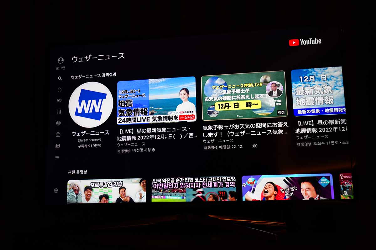 フォーポイントバイシェラトンソウルステーション　テレビ