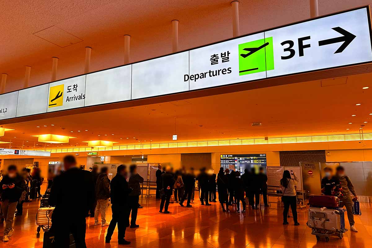 羽田空港国際線ターミナル到着ロビー