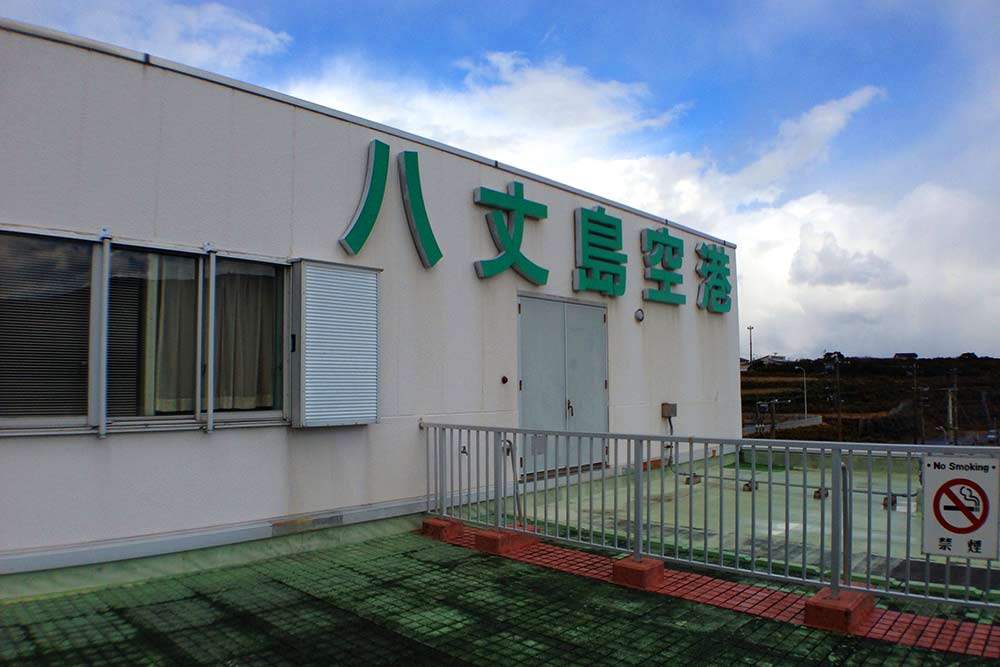 八丈島