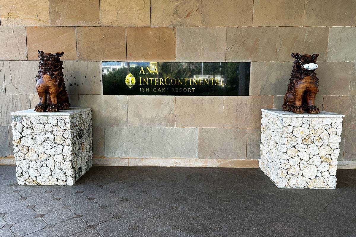 ANAインターコンチネンタル石垣リゾート