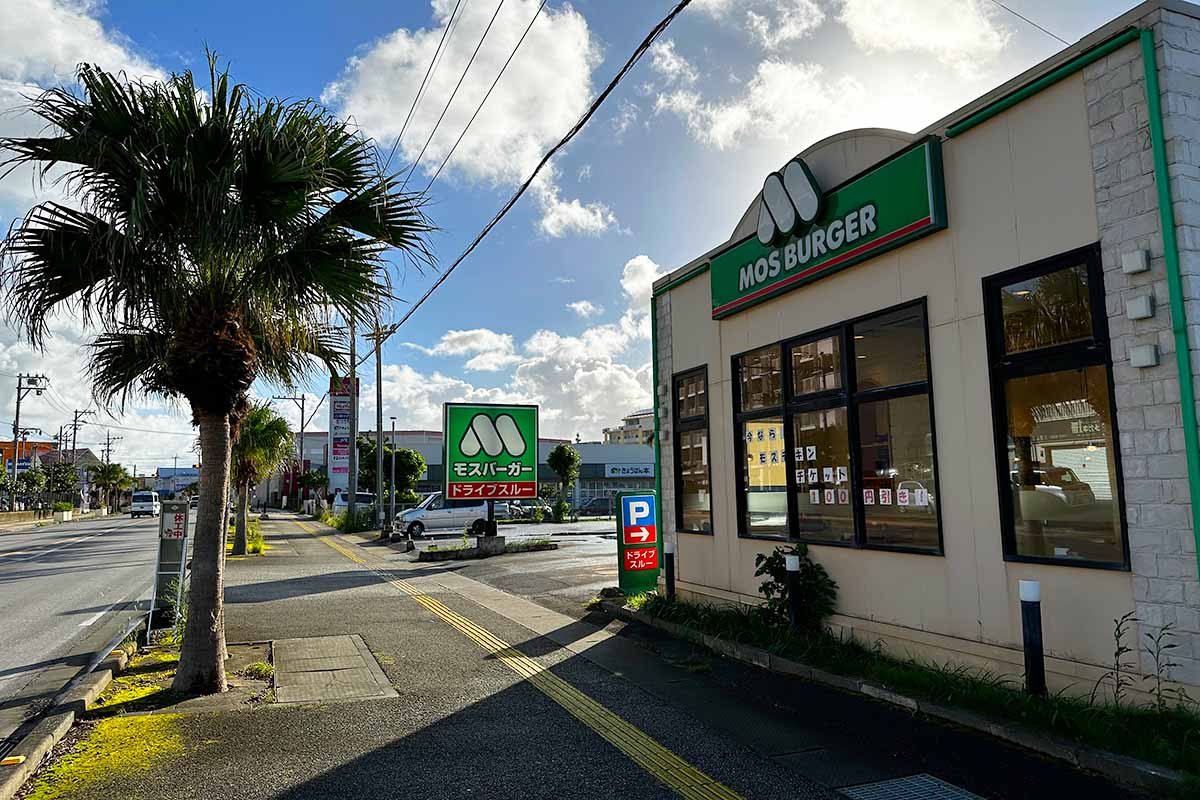 日本最南端のモスバーガー