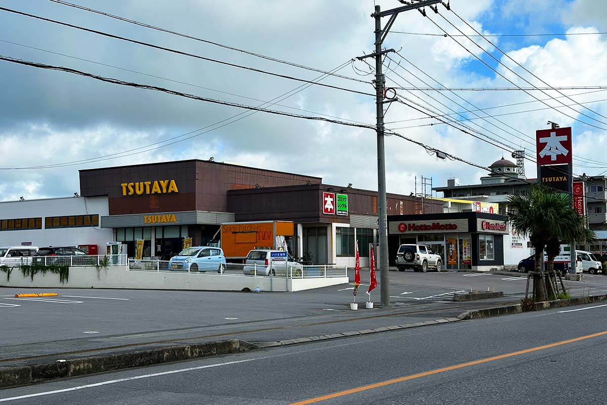 日本最南端のツタヤ