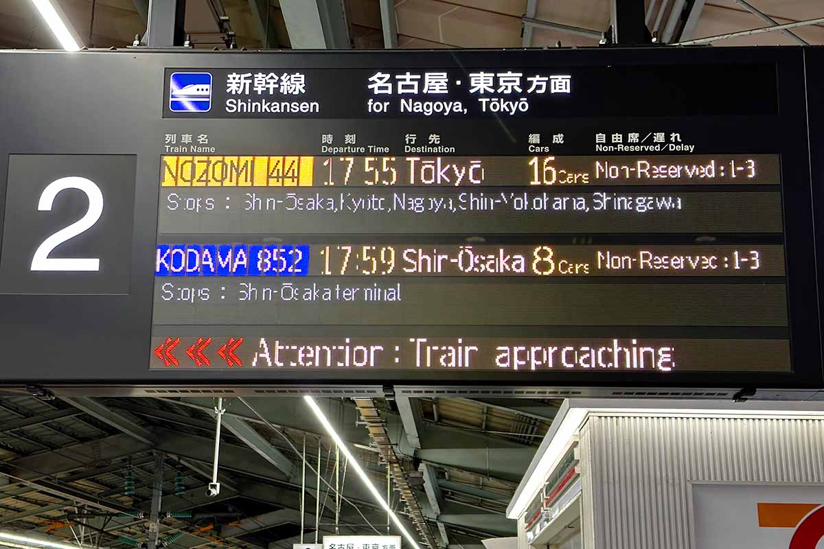 新神戸新幹線ホーム