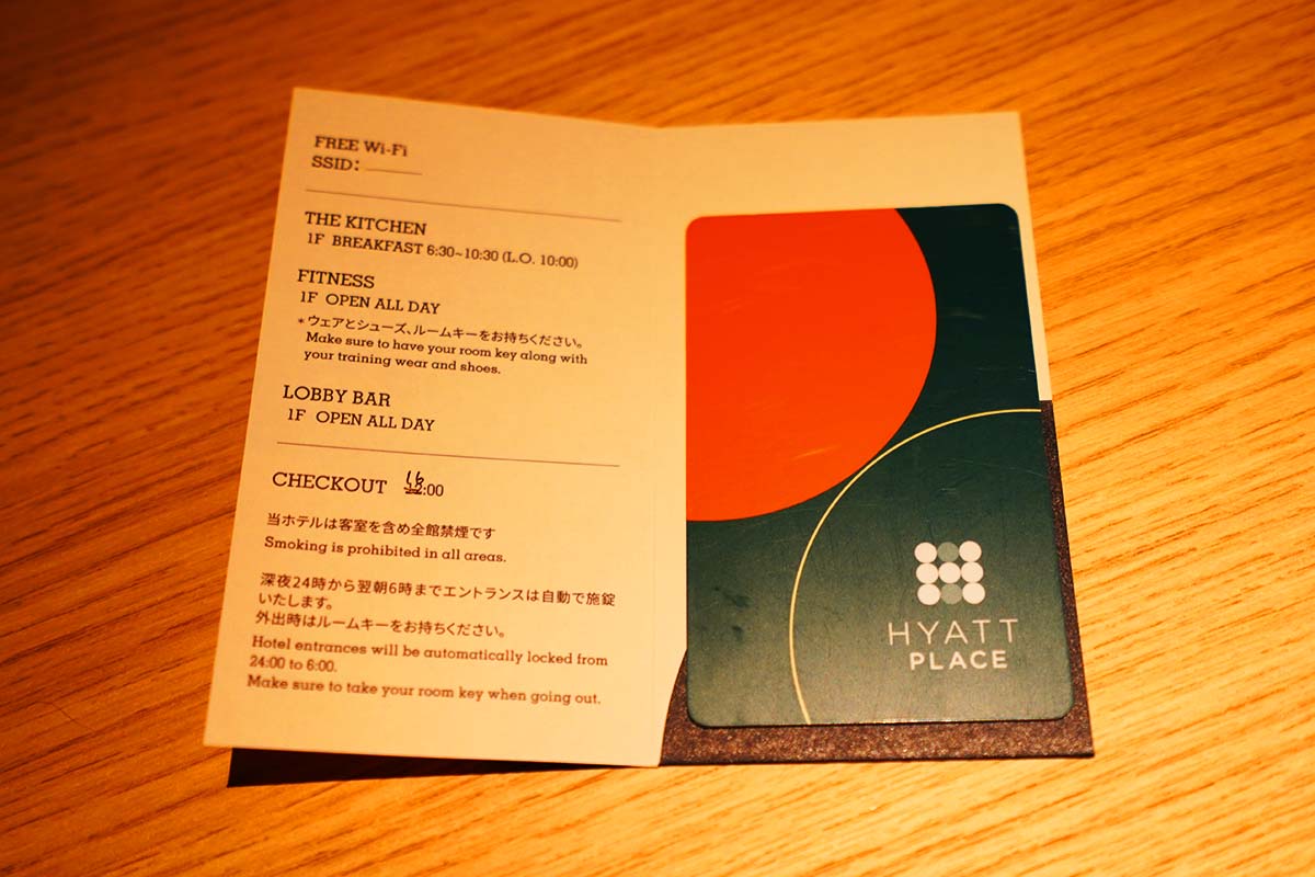 ハイアットプレイス京都　カードキー