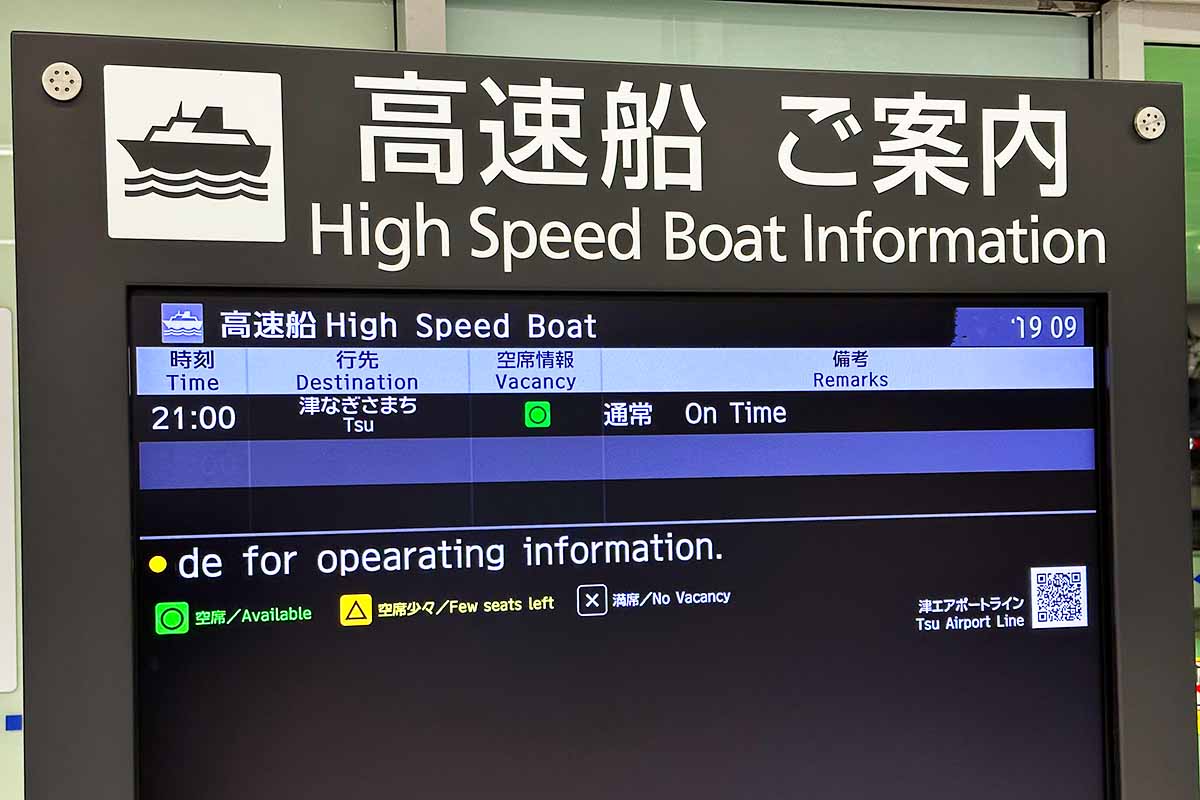 セントレア高速線