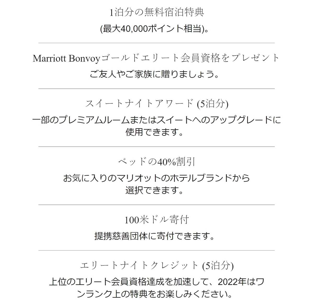 選べる特典