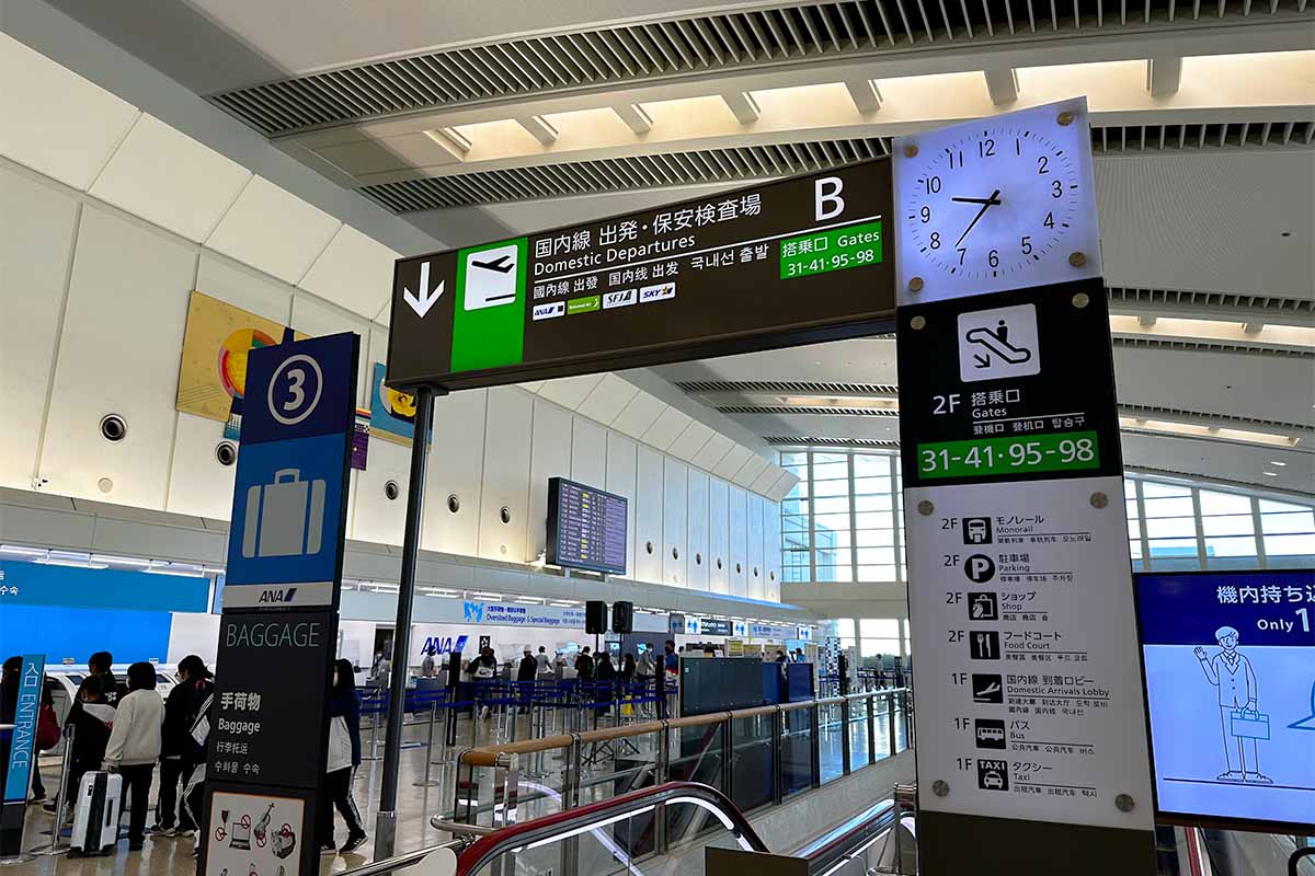 那覇空港
