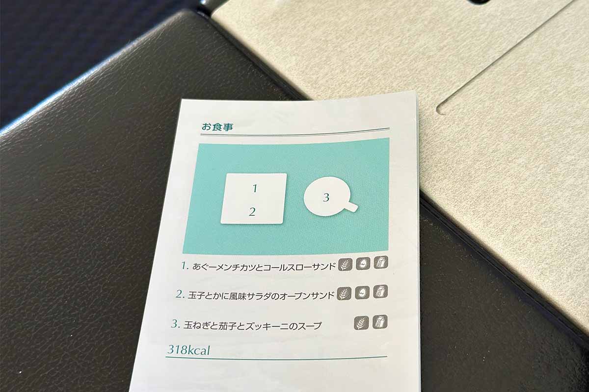 プレミアムクラス　機内メニュー
