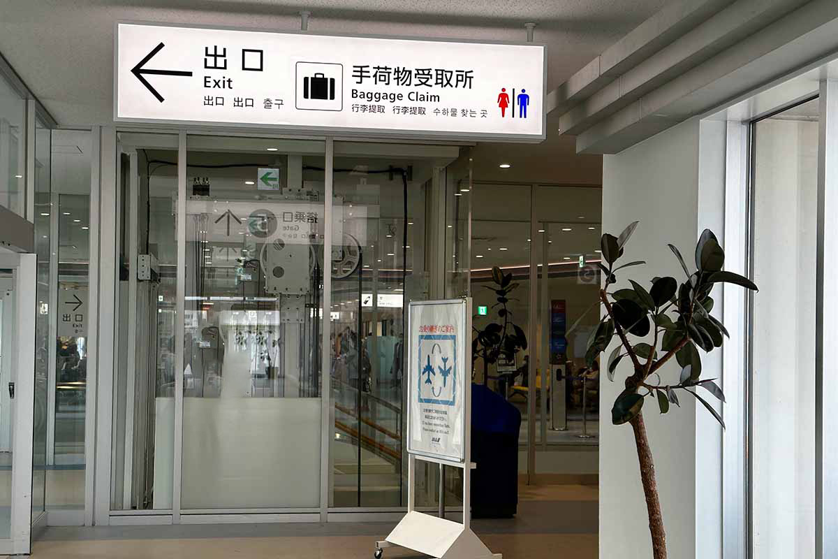石垣空港　短絡
