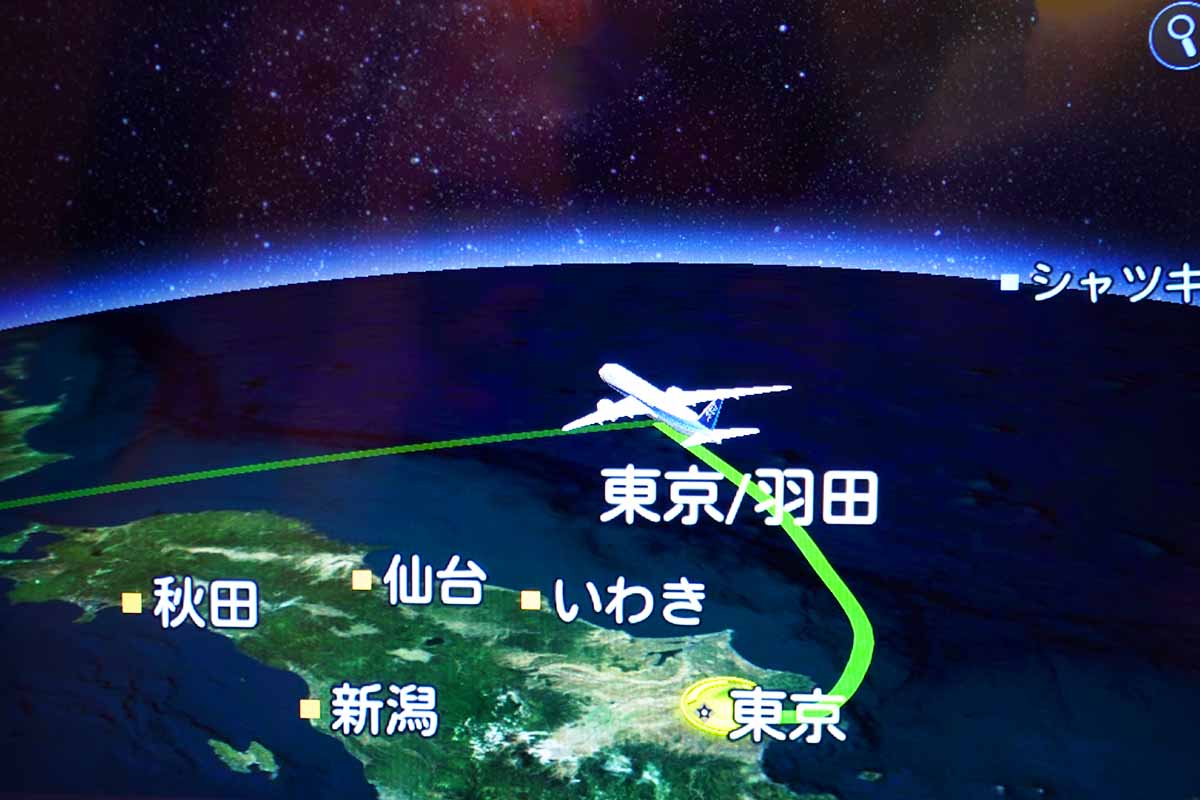 羽田空港を離陸