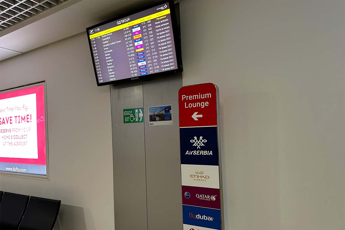 エアセルビアラウンジ