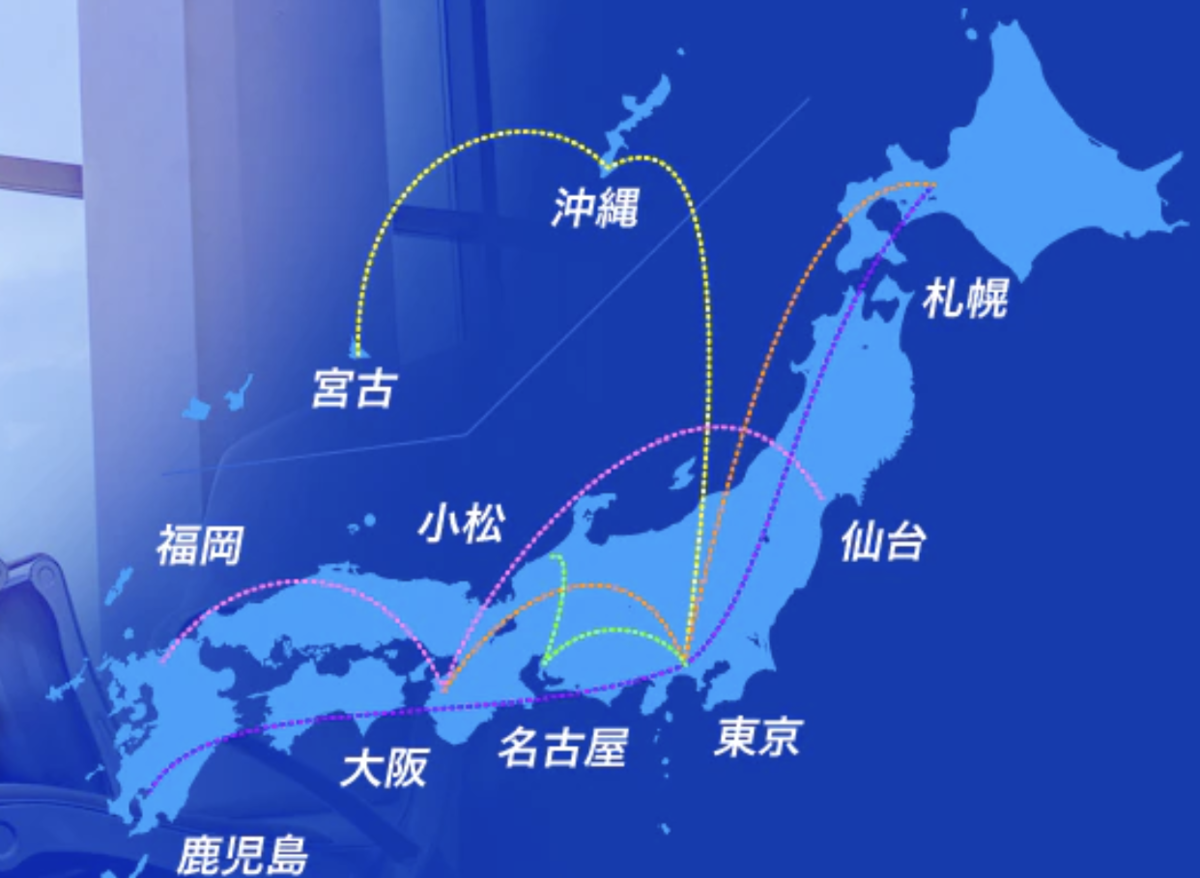 ANAバリュートランジット都市