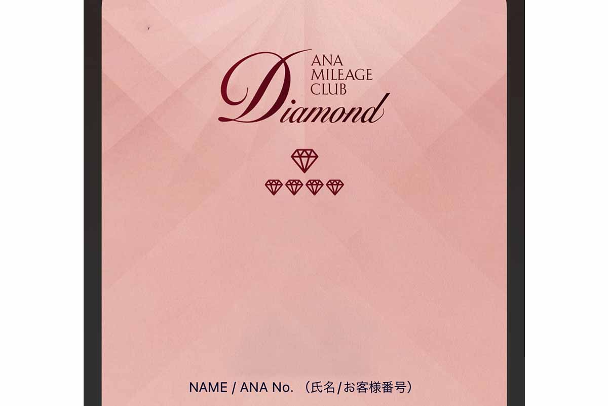 ダイヤモンドカード