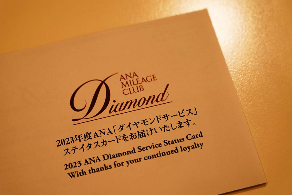 ダイヤモンド郵便で到着