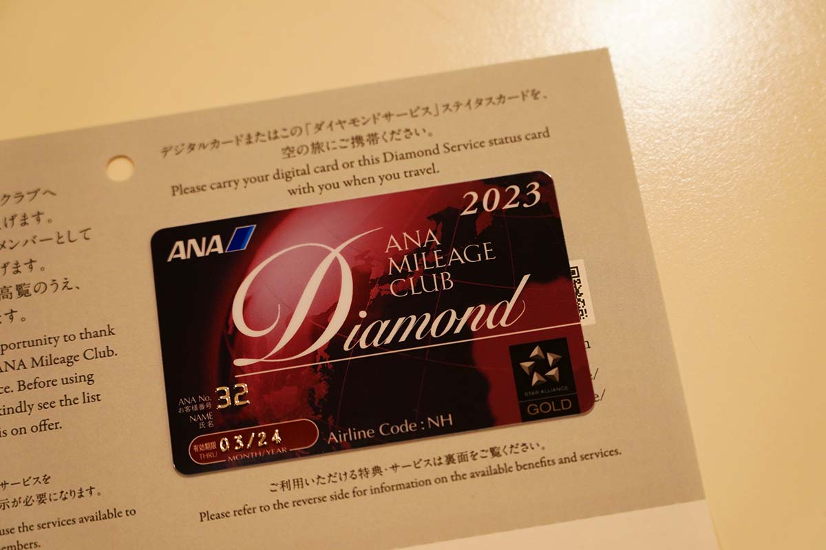 普通郵便で到着のダイヤモンドカード