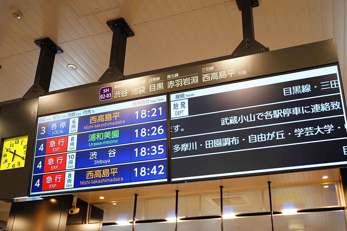 新横浜線　列車案内