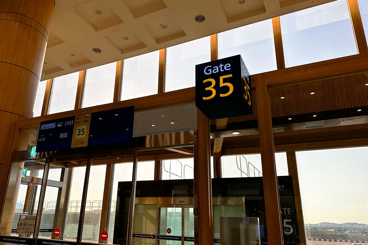 金浦空港35番搭乗口