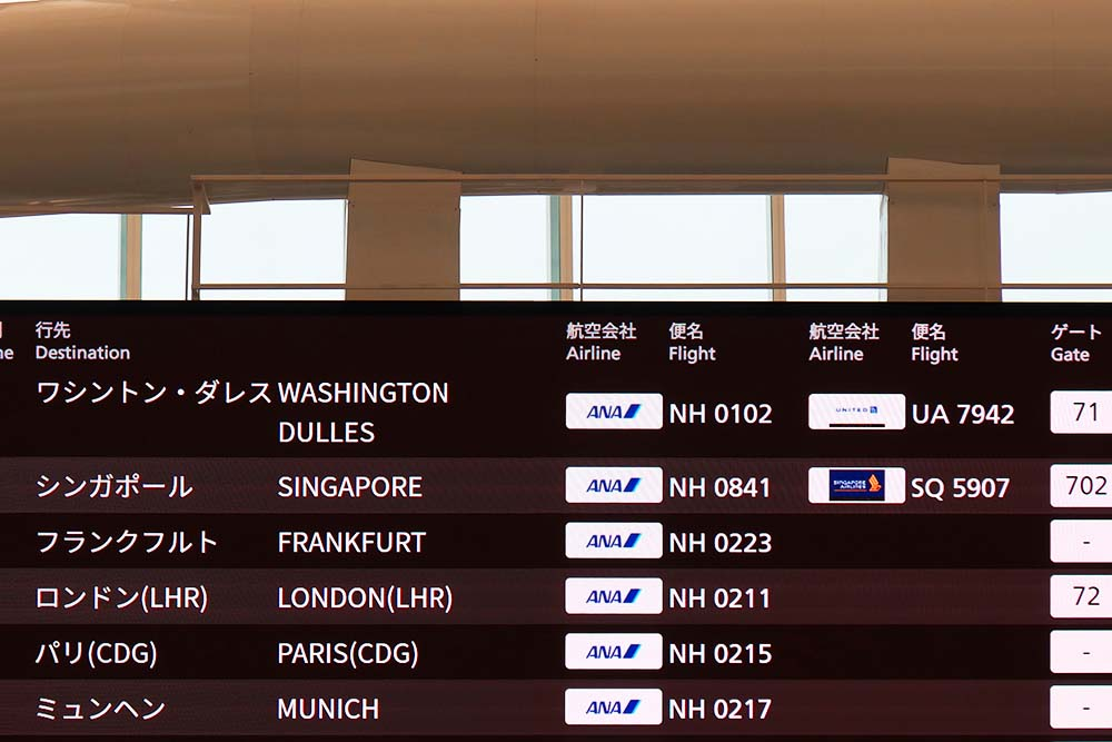 第二ターミナル国際線案内